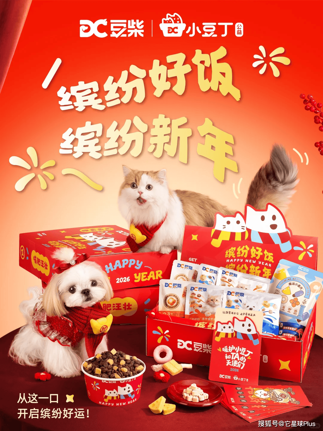 温暖:拆解宠物品牌CNY营销范例CQ9电子登录注册不谈促销只送(图6) 温暖:拆解宠物品牌CNY营销范例CQ9电子登录注册不谈促销只送(图6)