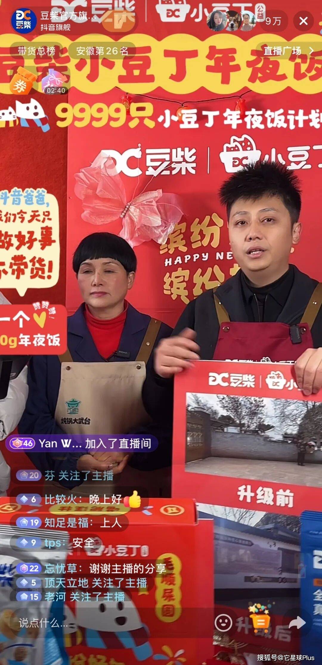 温暖:拆解宠物品牌CNY营销范例CQ9电子登录注册不谈促销只送(图16) 温暖:拆解宠物品牌CNY营销范例CQ9电子登录注册不谈促销只送(图16)