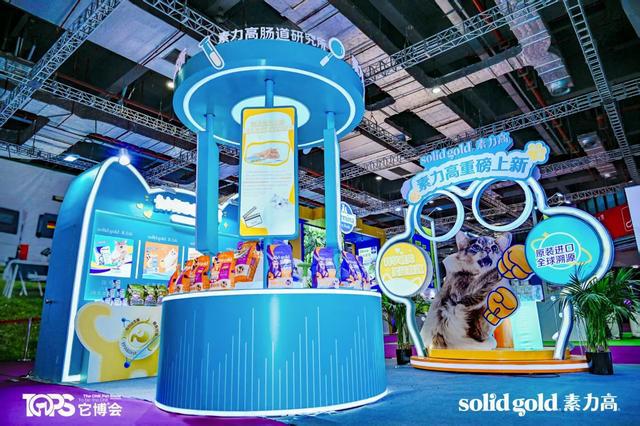 d素力高推动宠物食品赛道进入“科学实证时代”CQ9电子网站聚焦它博会｜Solid Gol(图9)