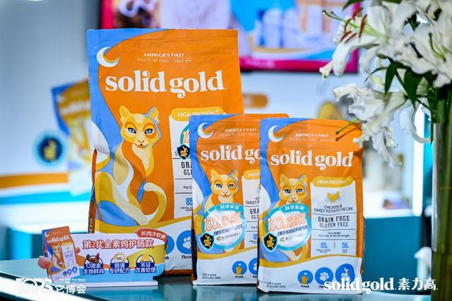 d素力高推动宠物食品赛道进入“科学实证时代”CQ9电子网站聚焦它博会｜Solid Gol(图6)