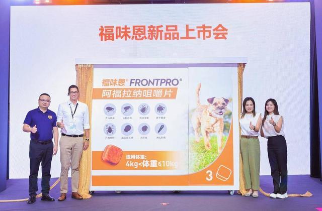 在华上市从驱虫保护开始关爱每一个生命CQ9电子亚洲宠物展 口服外驱新品(图2)